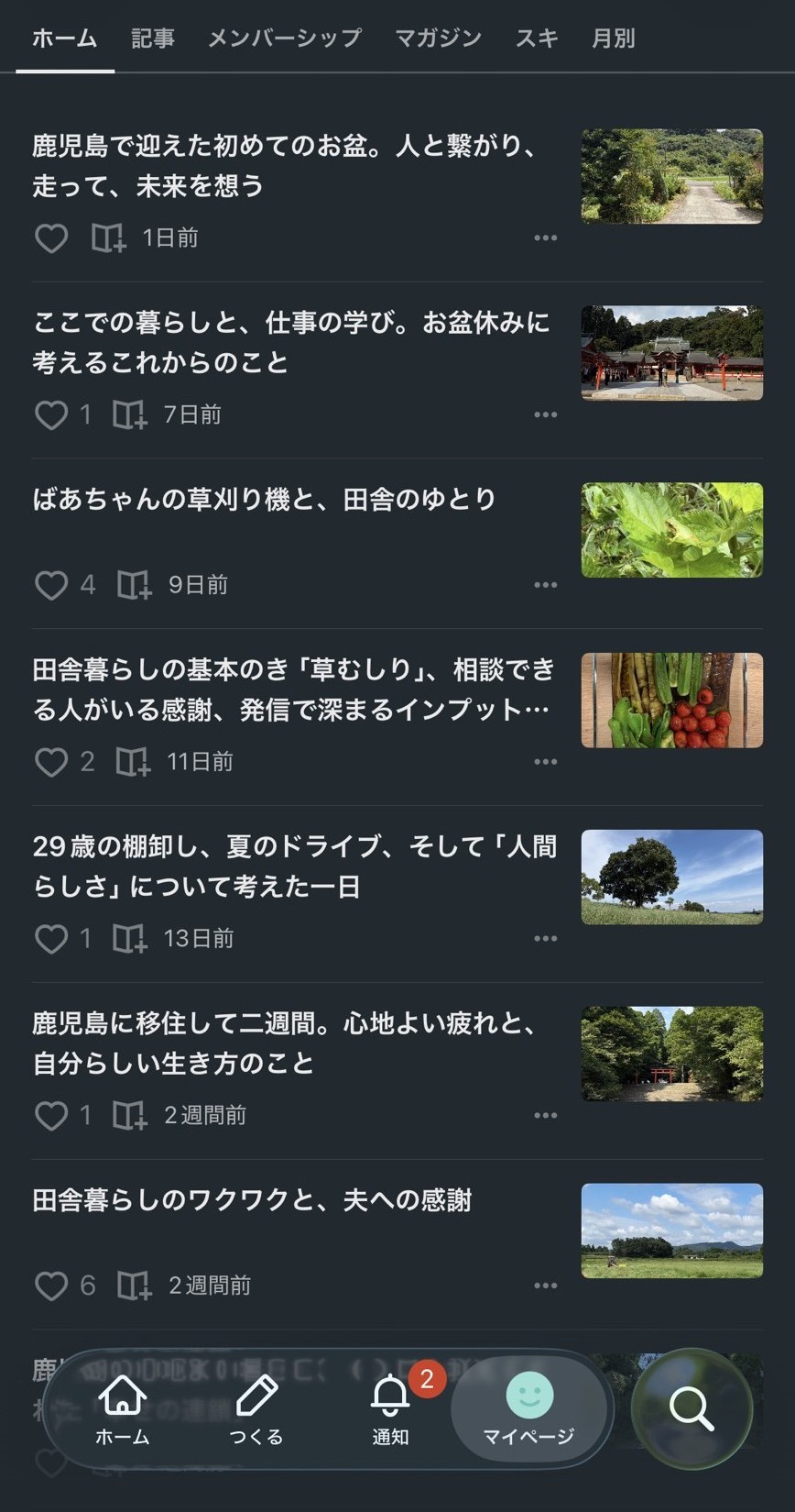 noteの記事一覧のスクリーンショット